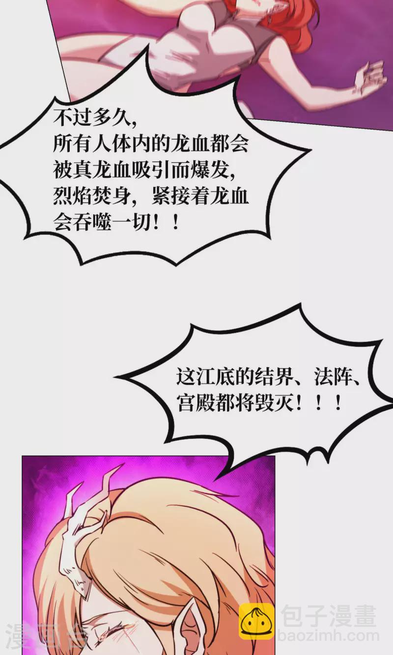第13话 真龙血(1/2)-第13话