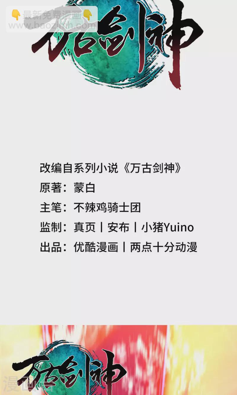 第13话 真龙血(1/2)-第13话