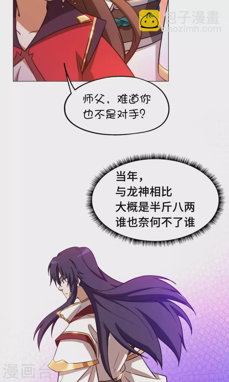 第13话 真龙血(1/2)-第13话
