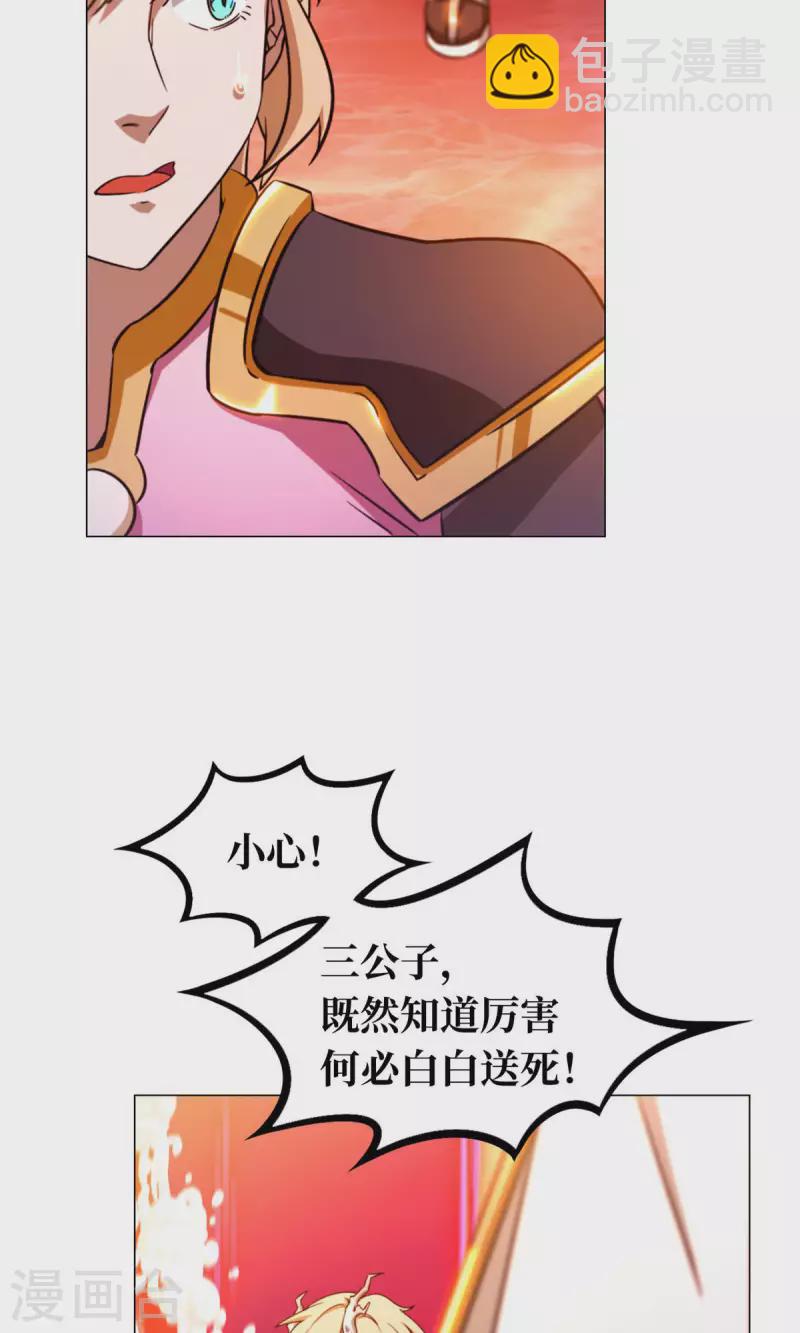 第13话 真龙血(1/2)-第13话
