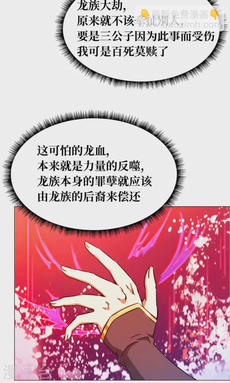 第13话 真龙血(1/2)-第13话