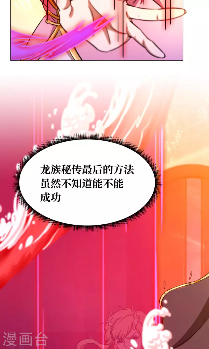 第13话 真龙血(1/2)-第13话