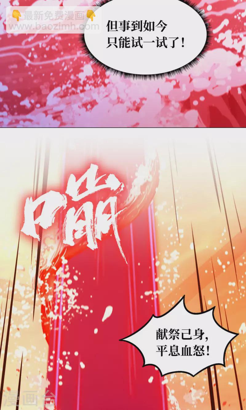 第13话 真龙血(1/2)-第13话