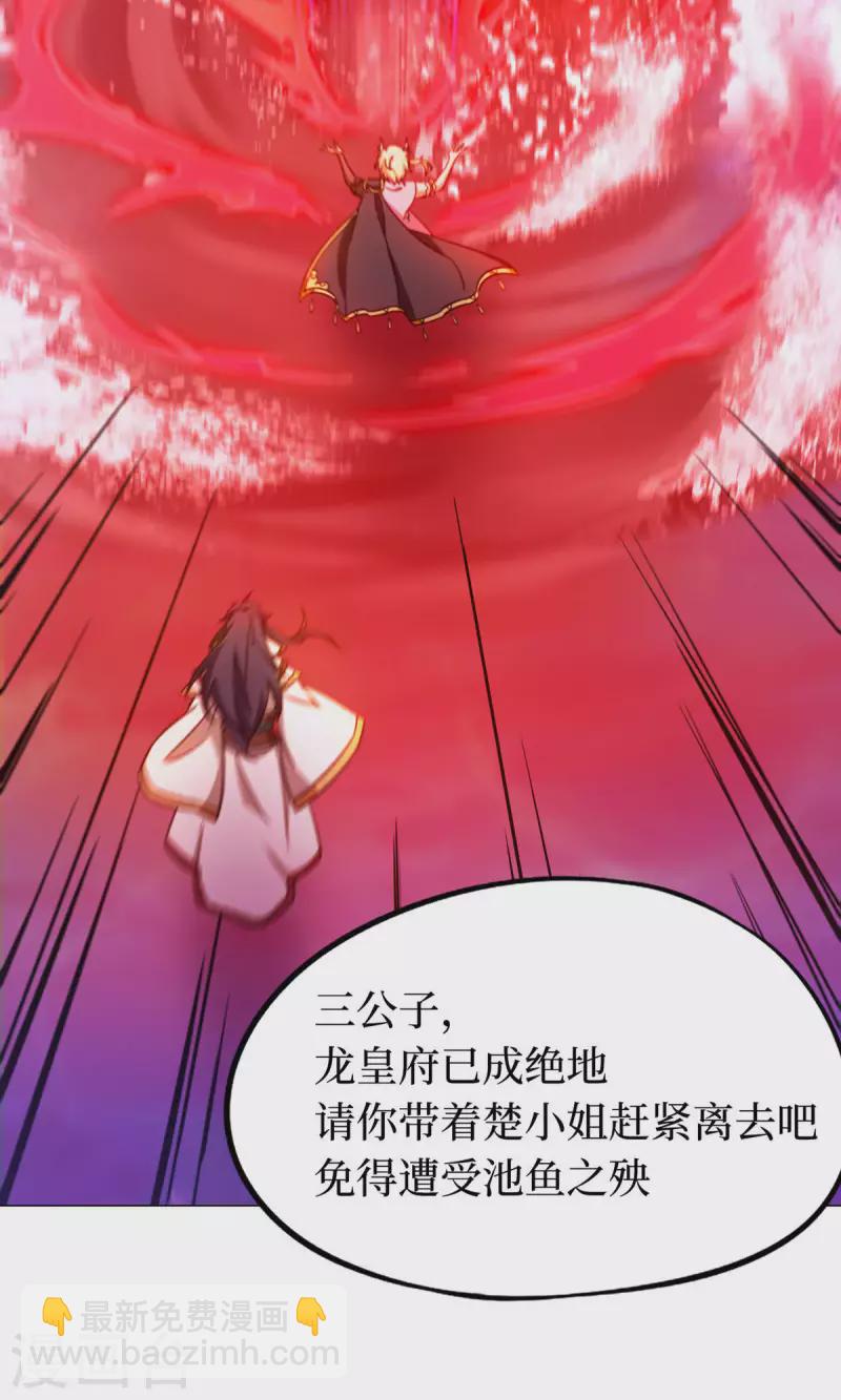 第13话 真龙血(1/2)-第13话