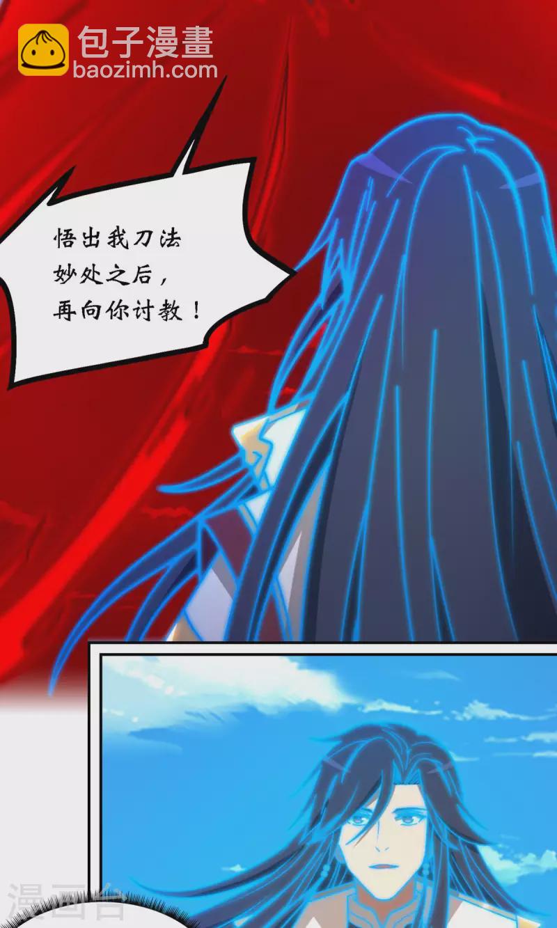 第119话 收刀，前行(1/2)-第121话