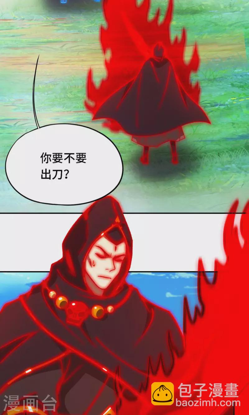 第119话 收刀，前行(1/2)-第121话