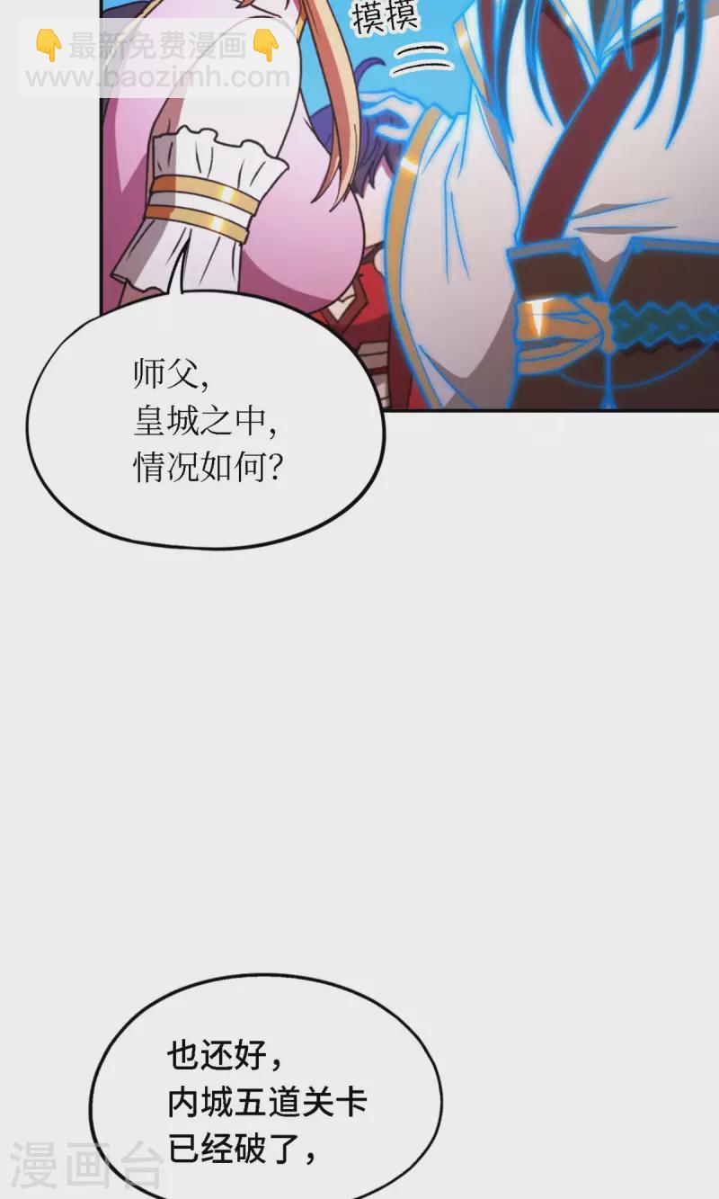 第119话 收刀，前行(1/2)-第121话