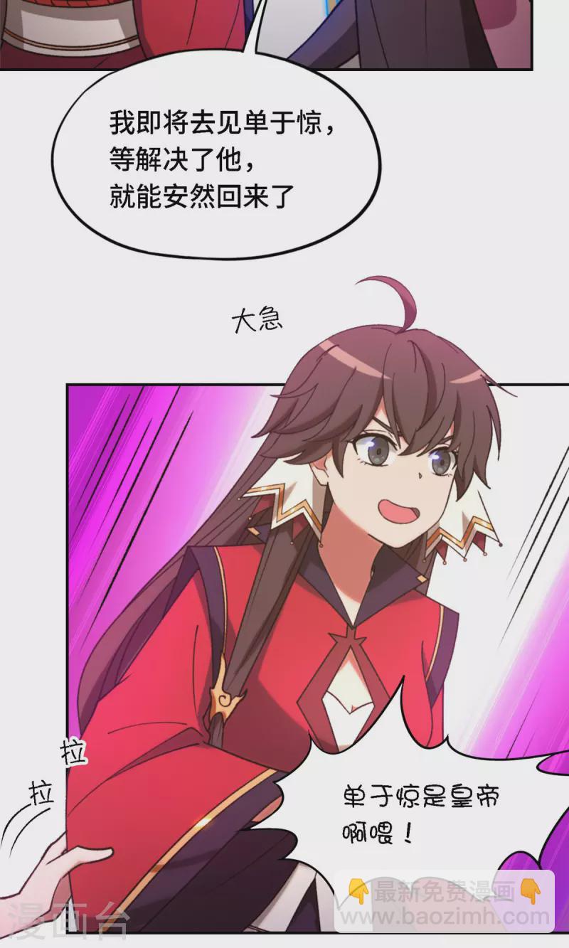 第119话 收刀，前行(1/2)-第121话