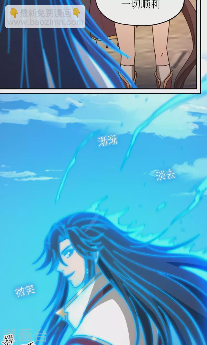 第119话 收刀，前行(1/2)-第121话