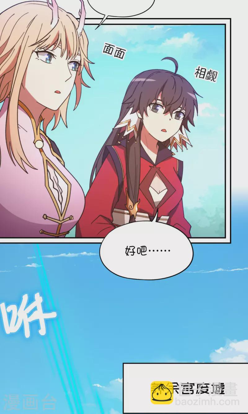 第119话 收刀，前行(1/2)-第121话
