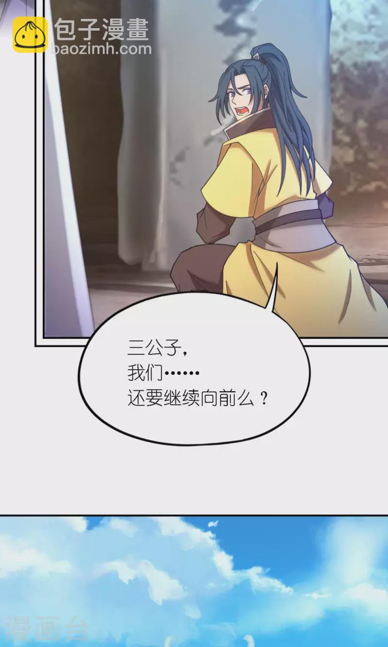 第119话 收刀，前行(1/2)-第121话