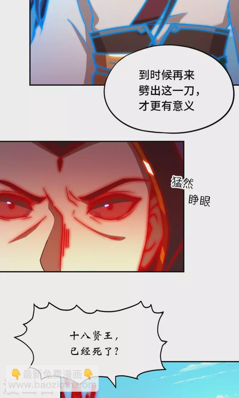 第119话 收刀，前行(1/2)-第121话