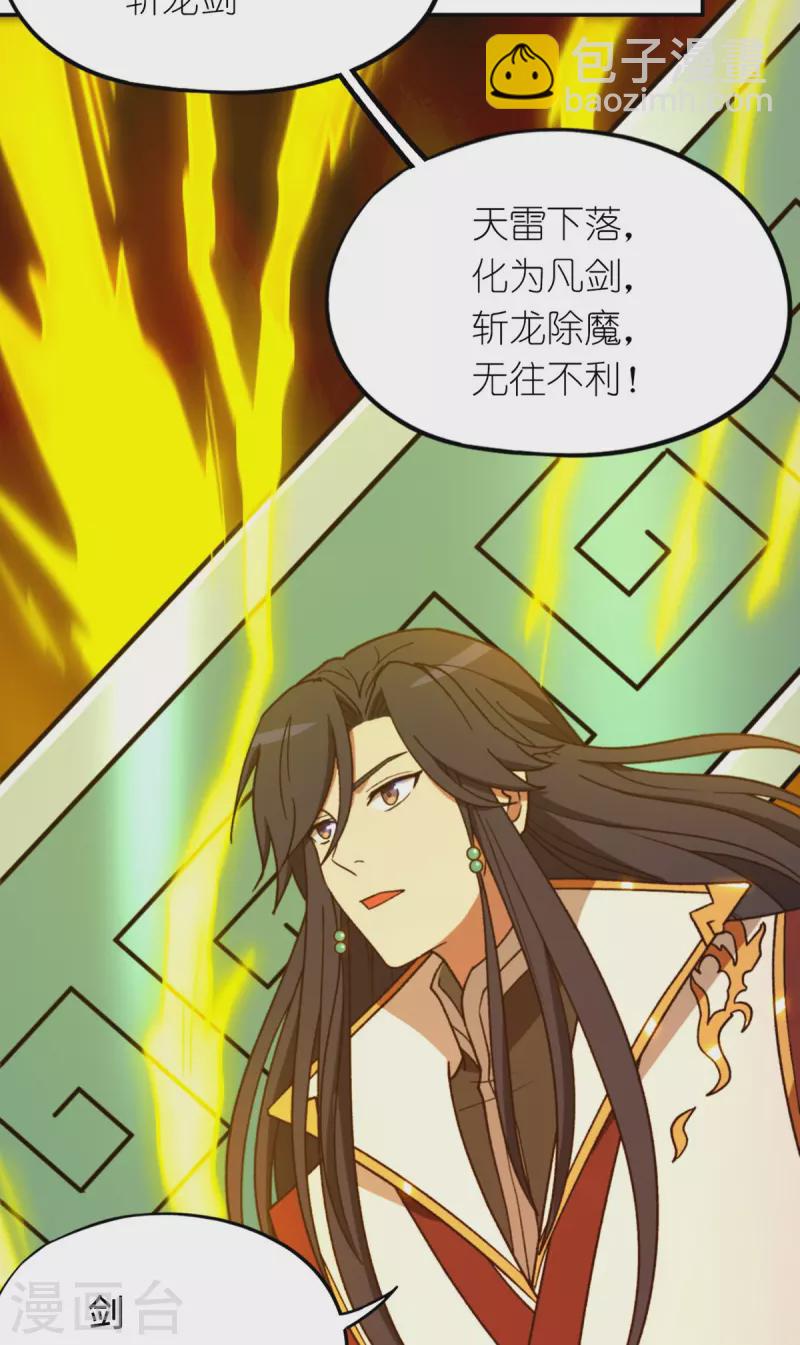 第121话 剑血封喉剑如潮（上）(1/2)-第123话