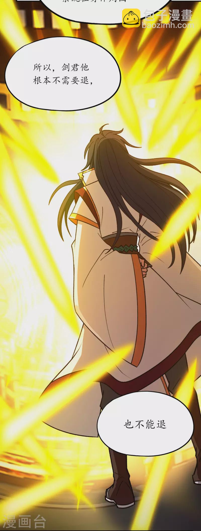 第121话 剑血封喉剑如潮（上）(1/2)-第123话