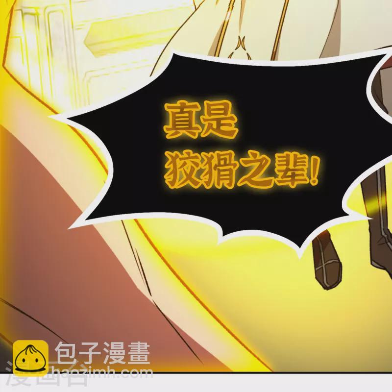 第121话 剑血封喉剑如潮（上）(1/2)-第123话