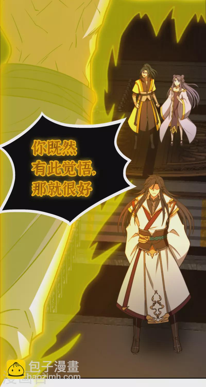 第121话 剑血封喉剑如潮（上）(1/2)-第123话