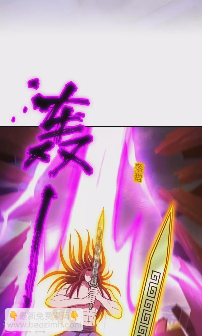 第123话 剑落九天，天生异变(1/2)-第125话
