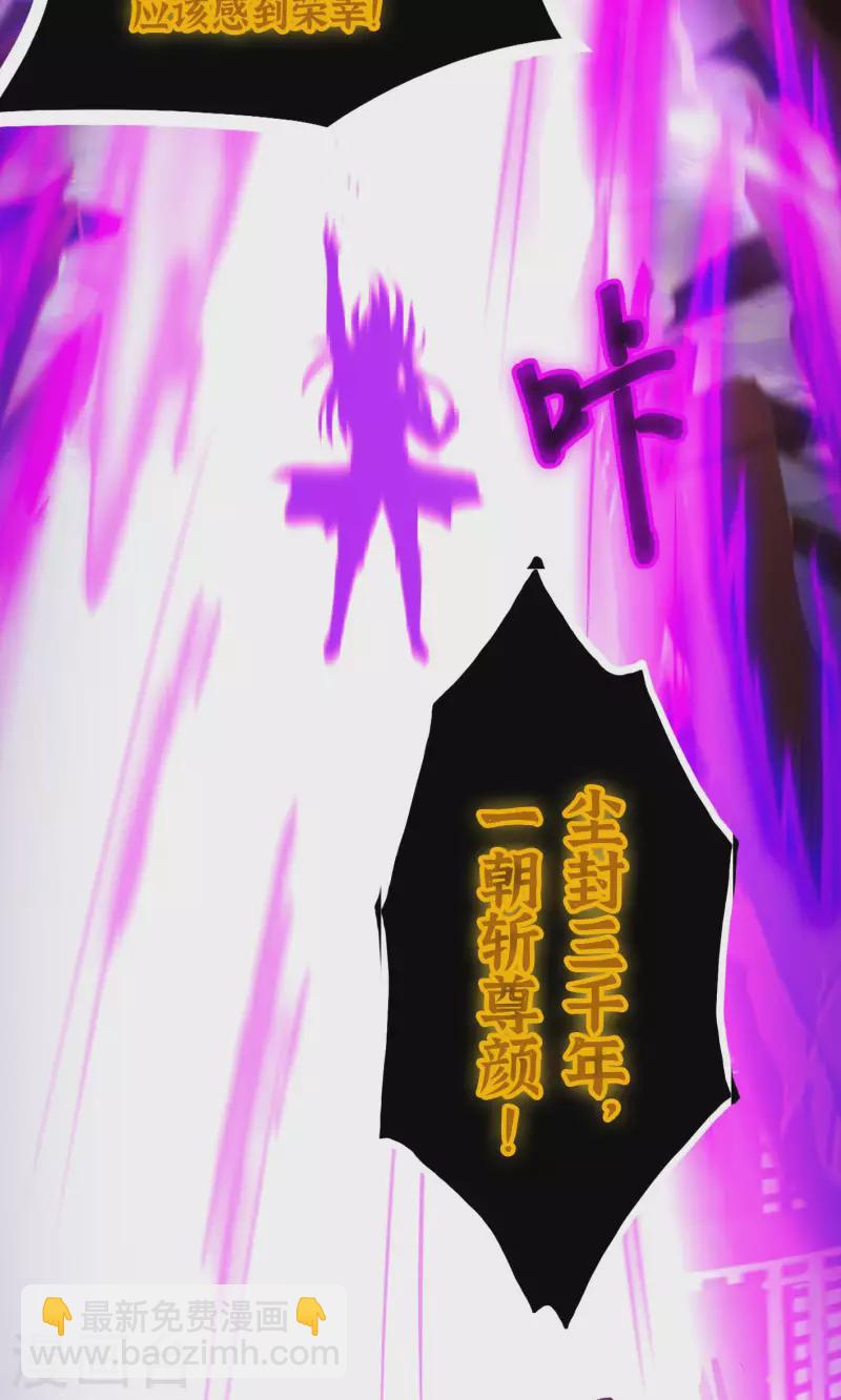 第123话 剑落九天，天生异变(1/2)-第125话
