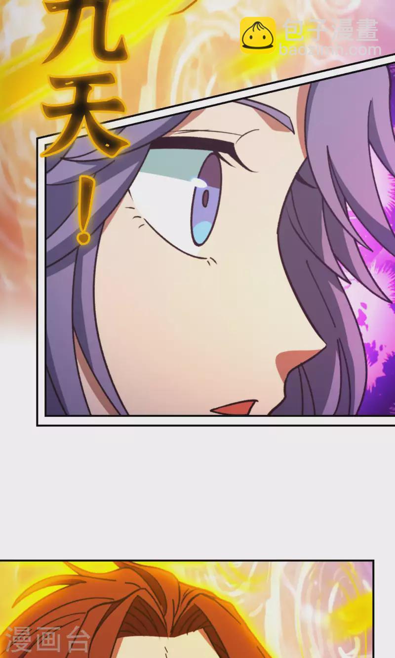 第123话 剑落九天，天生异变(1/2)-第125话