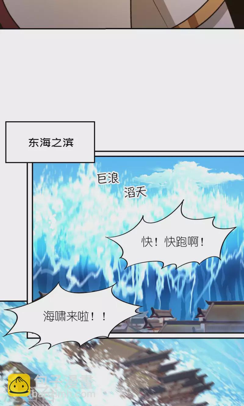 第123话 剑落九天，天生异变(1/2)-第125话