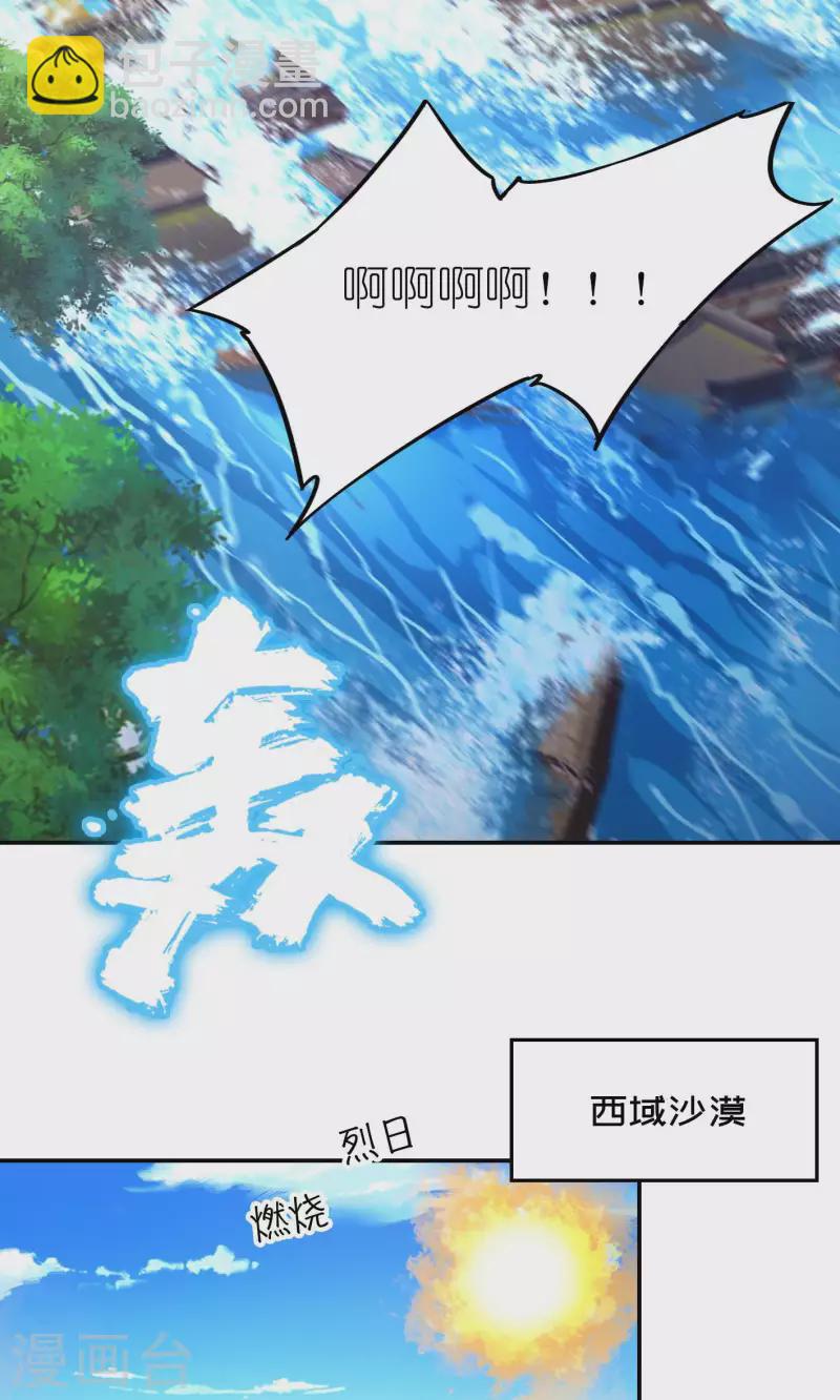 第123话 剑落九天，天生异变(1/2)-第125话