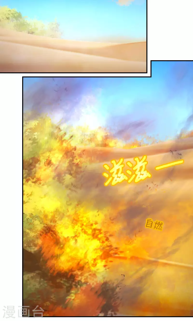 第123话 剑落九天，天生异变(1/2)-第125话