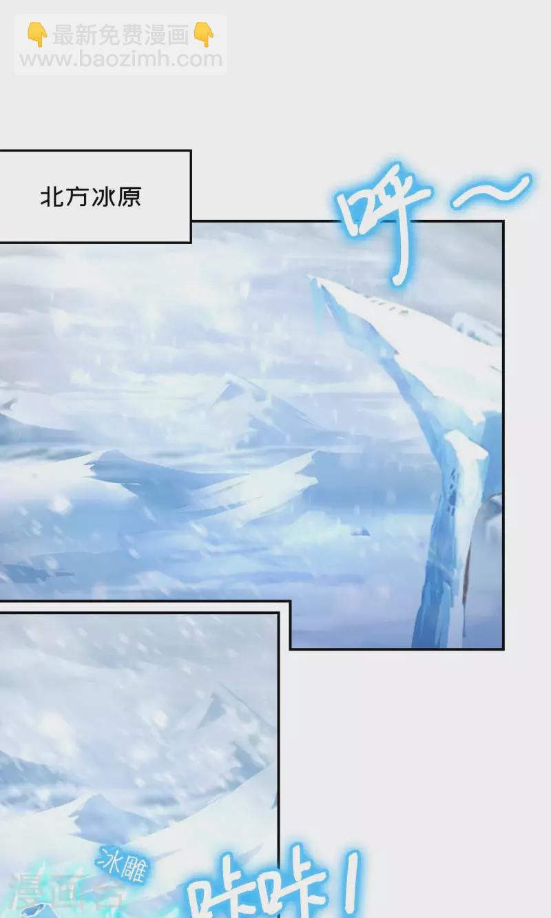 第123话 剑落九天，天生异变(1/2)-第125话