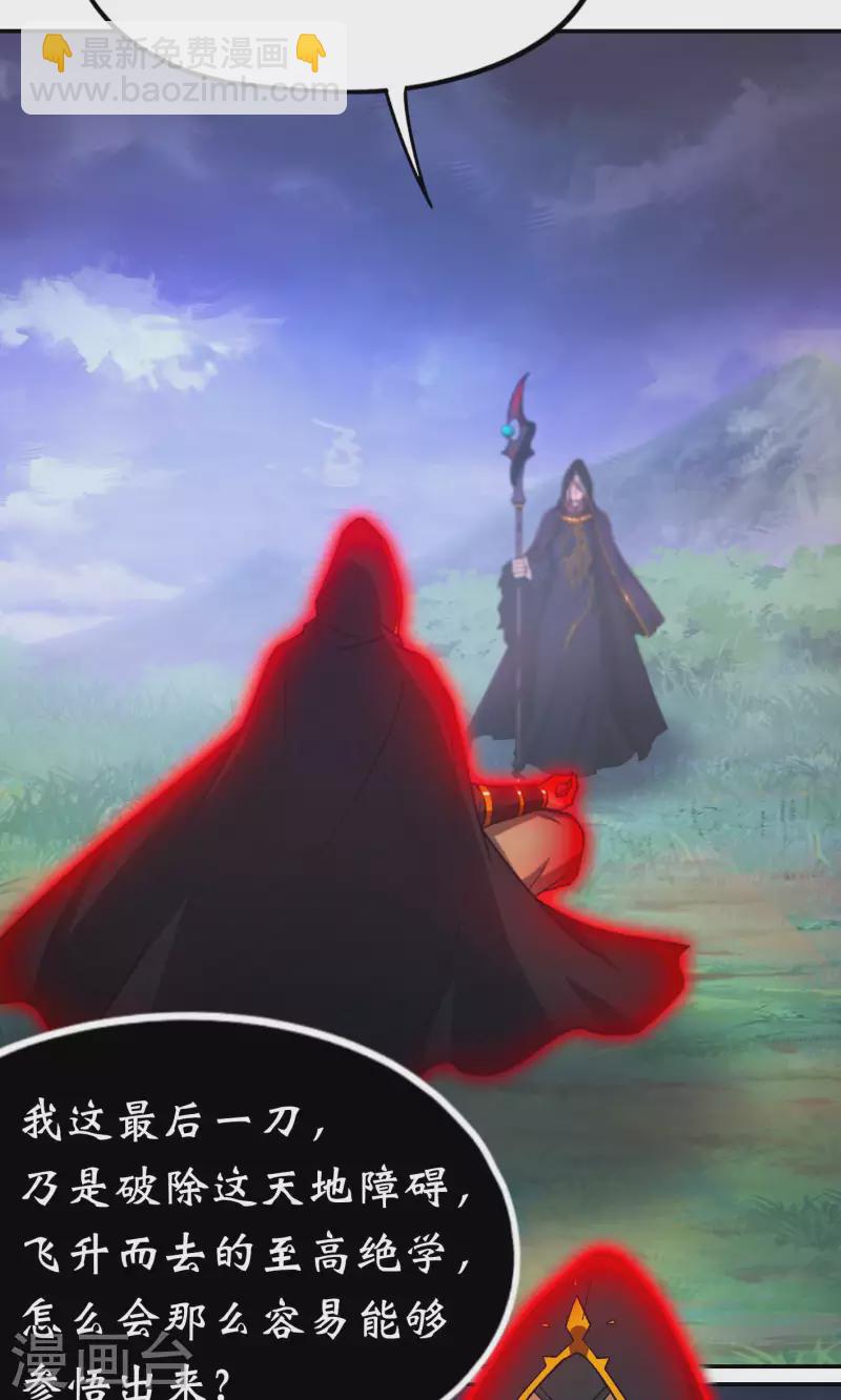 第123话 剑落九天，天生异变(1/2)-第125话