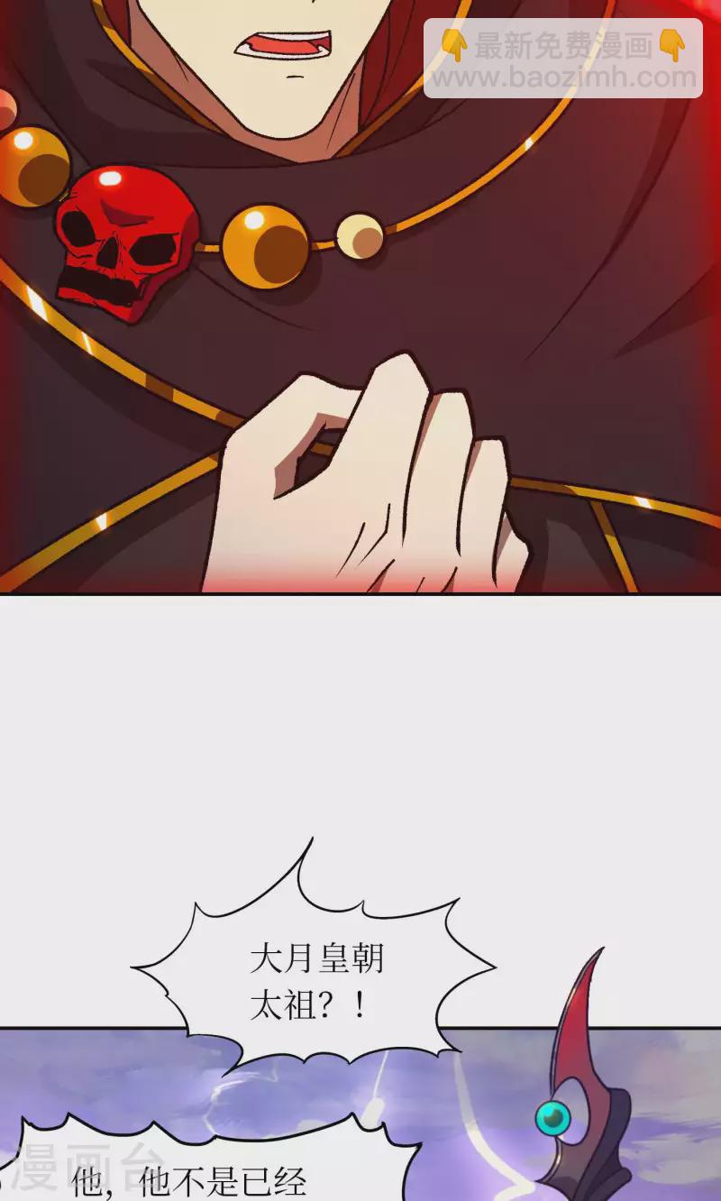 第123话 剑落九天，天生异变(1/2)-第125话