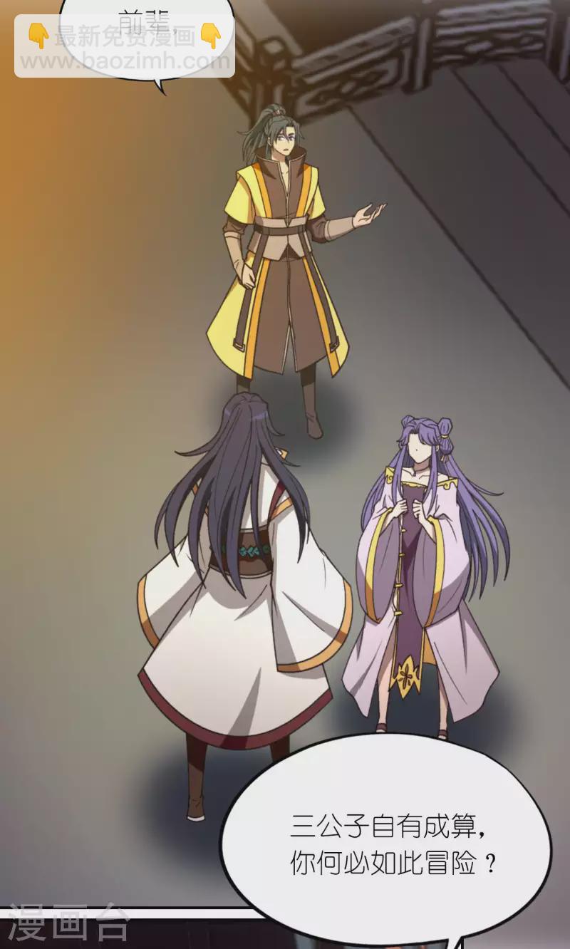 第123话 剑落九天，天生异变(1/2)-第125话