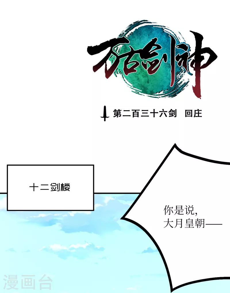 第125话 回庄(1/2)-第127话