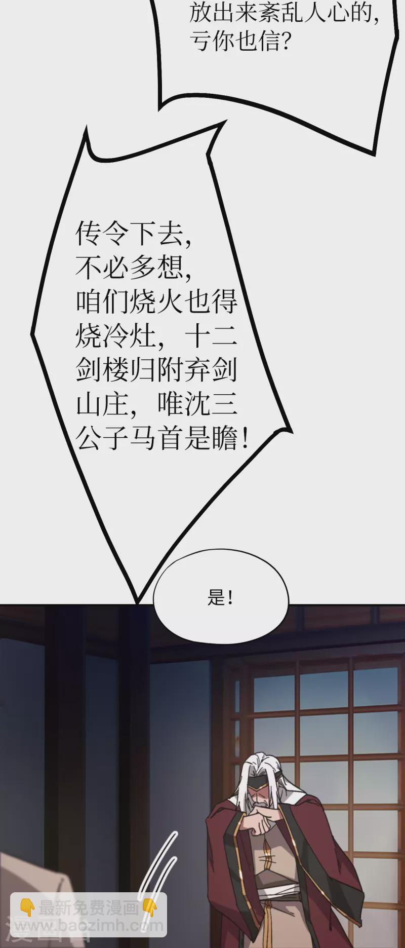 第125话 回庄(1/2)-第127话