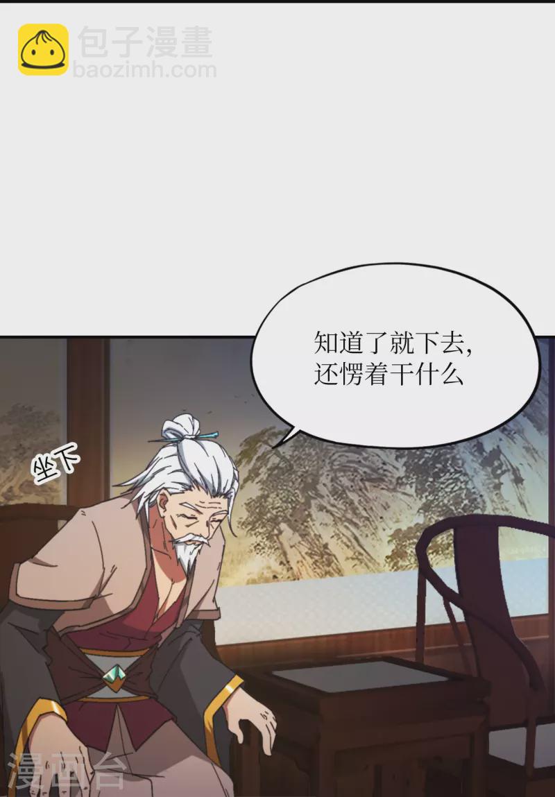 第125话 回庄(1/2)-第127话
