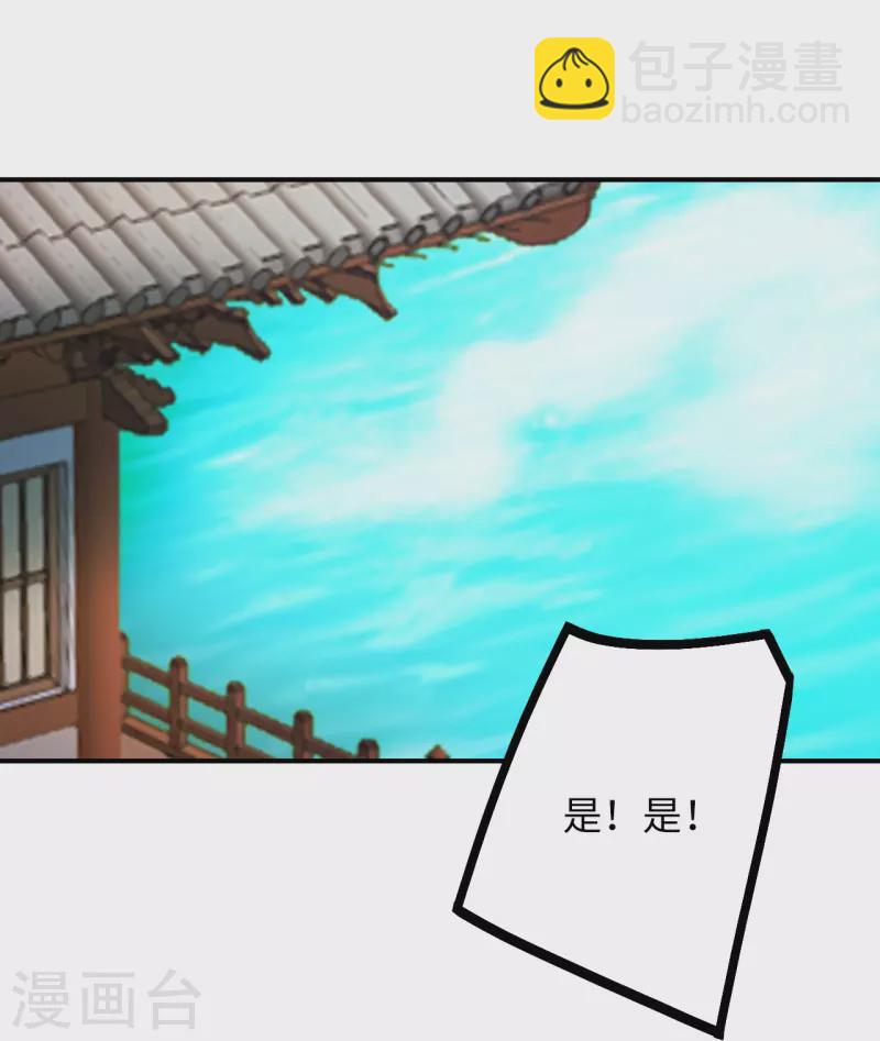 第125话 回庄(1/2)-第127话