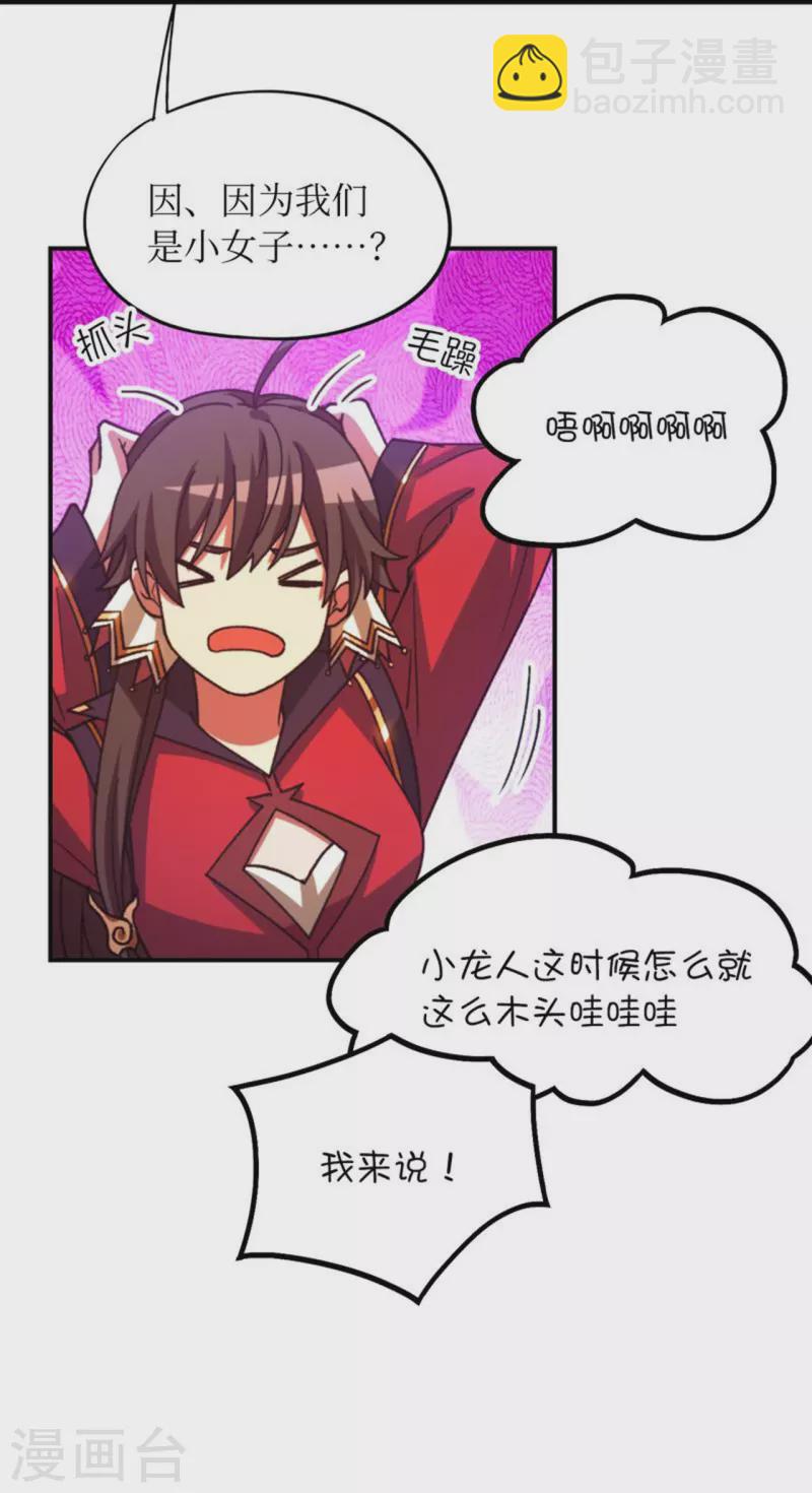 第127话 先下手为强(1/2)-第129话
