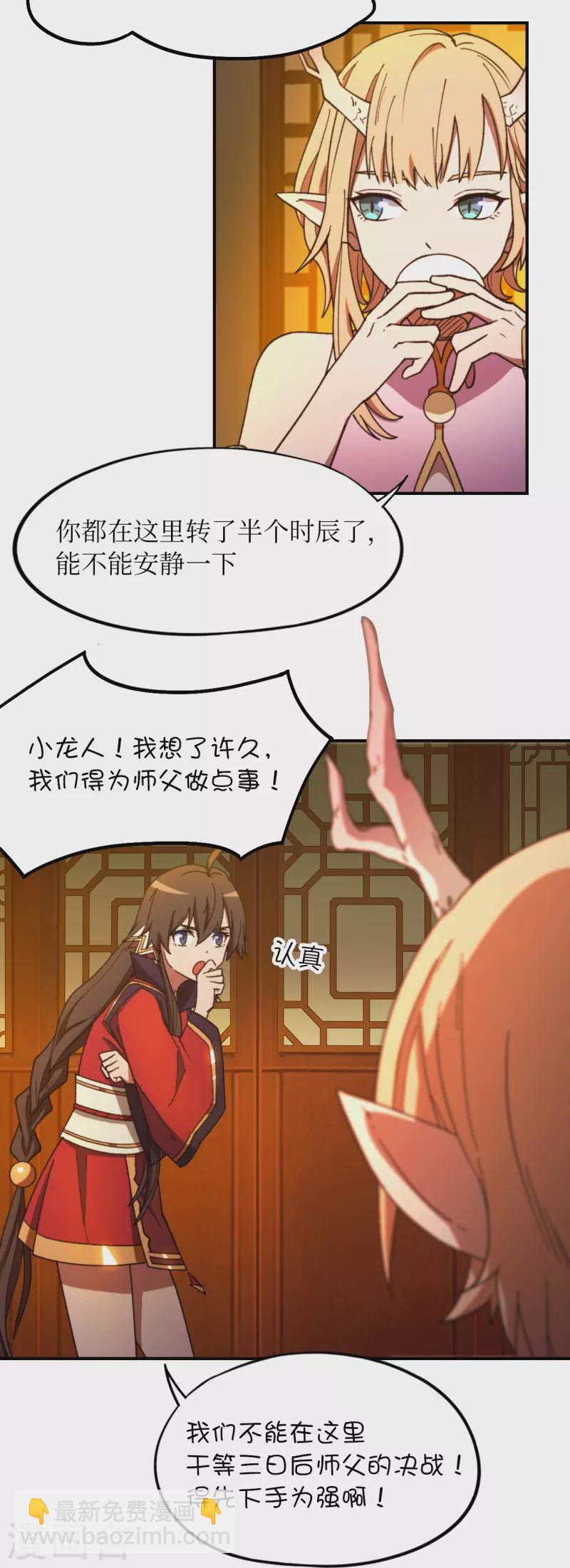 第127话 先下手为强(1/2)-第129话