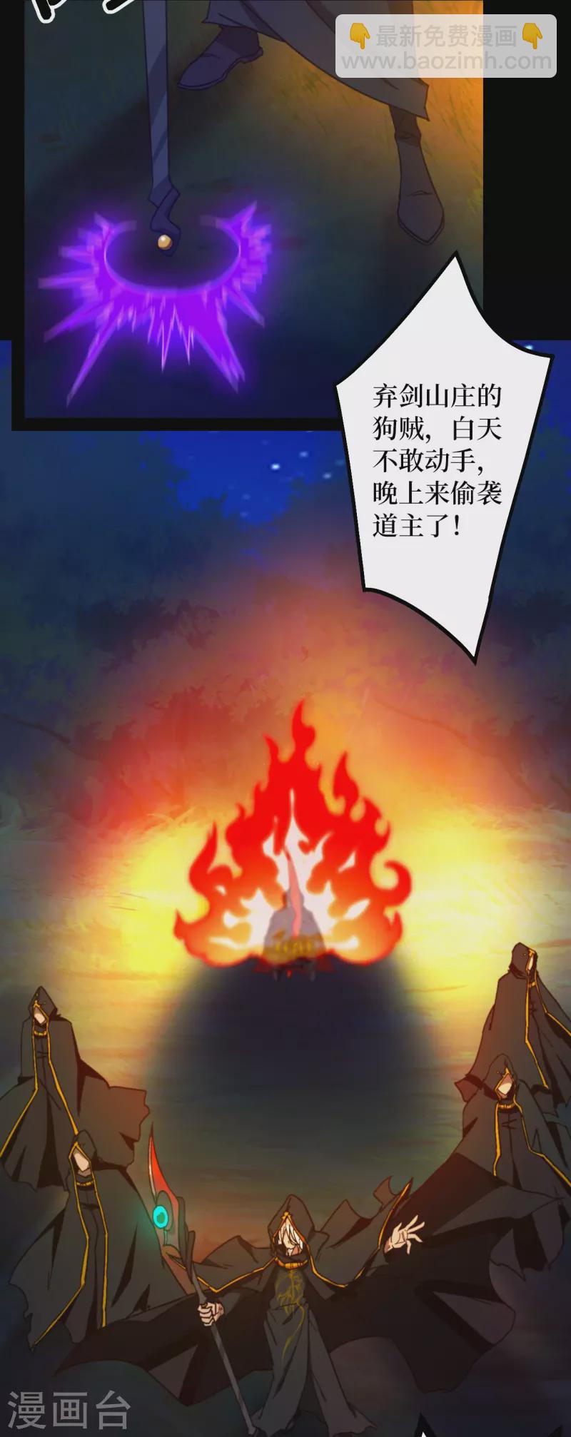 第127话 先下手为强(1/2)-第129话