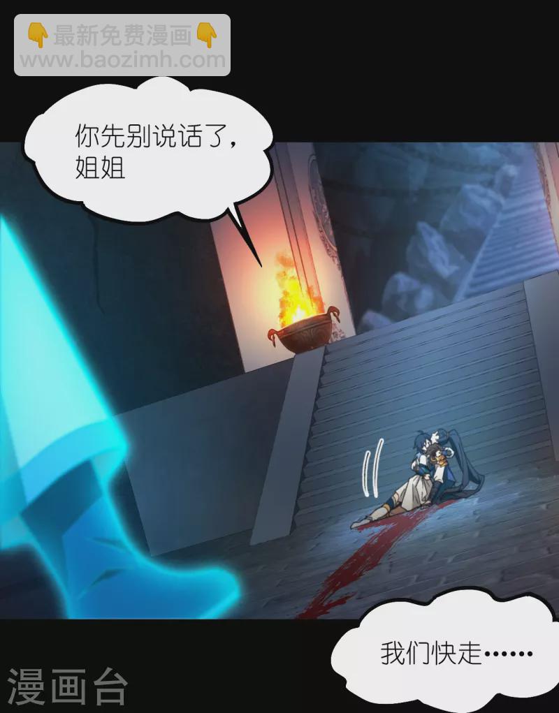 第零剑下 千年之后(1/2)-第131话
