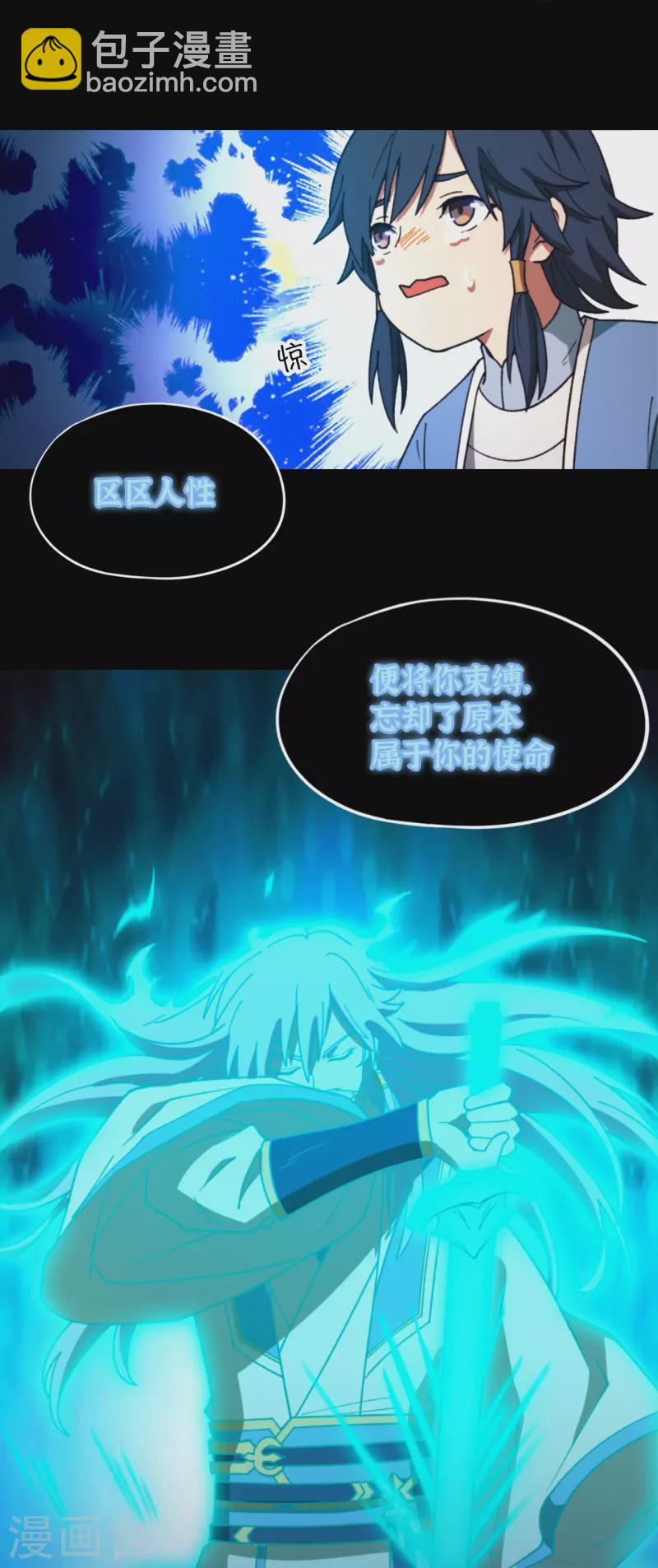 第零剑下 千年之后(1/2)-第131话