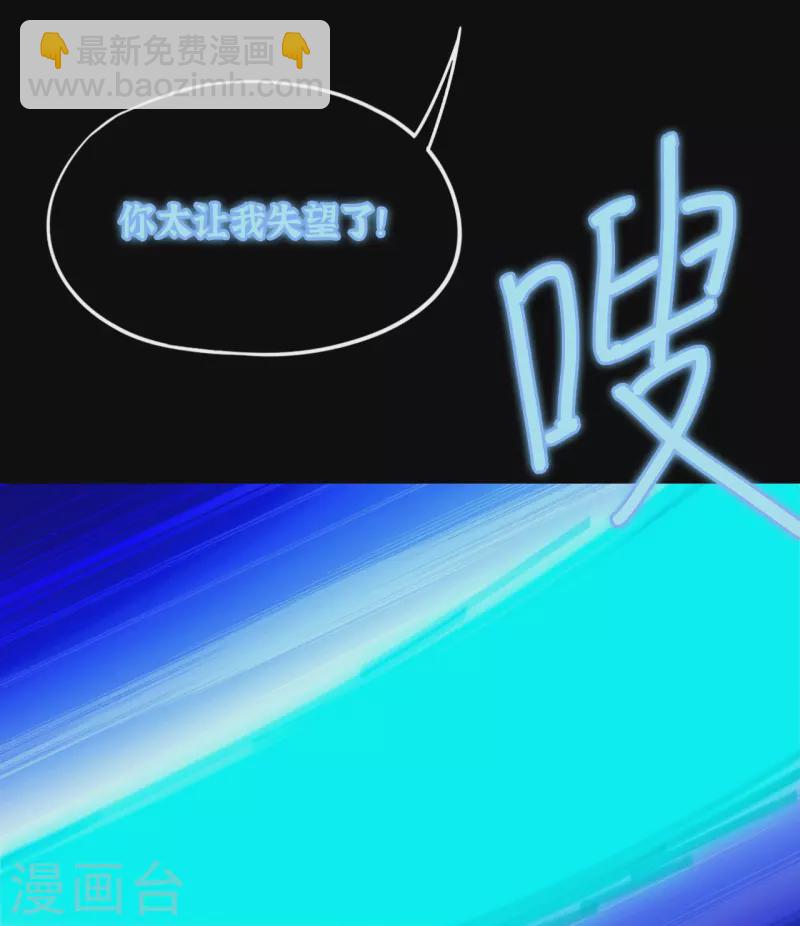 第零剑下 千年之后(1/2)-第131话