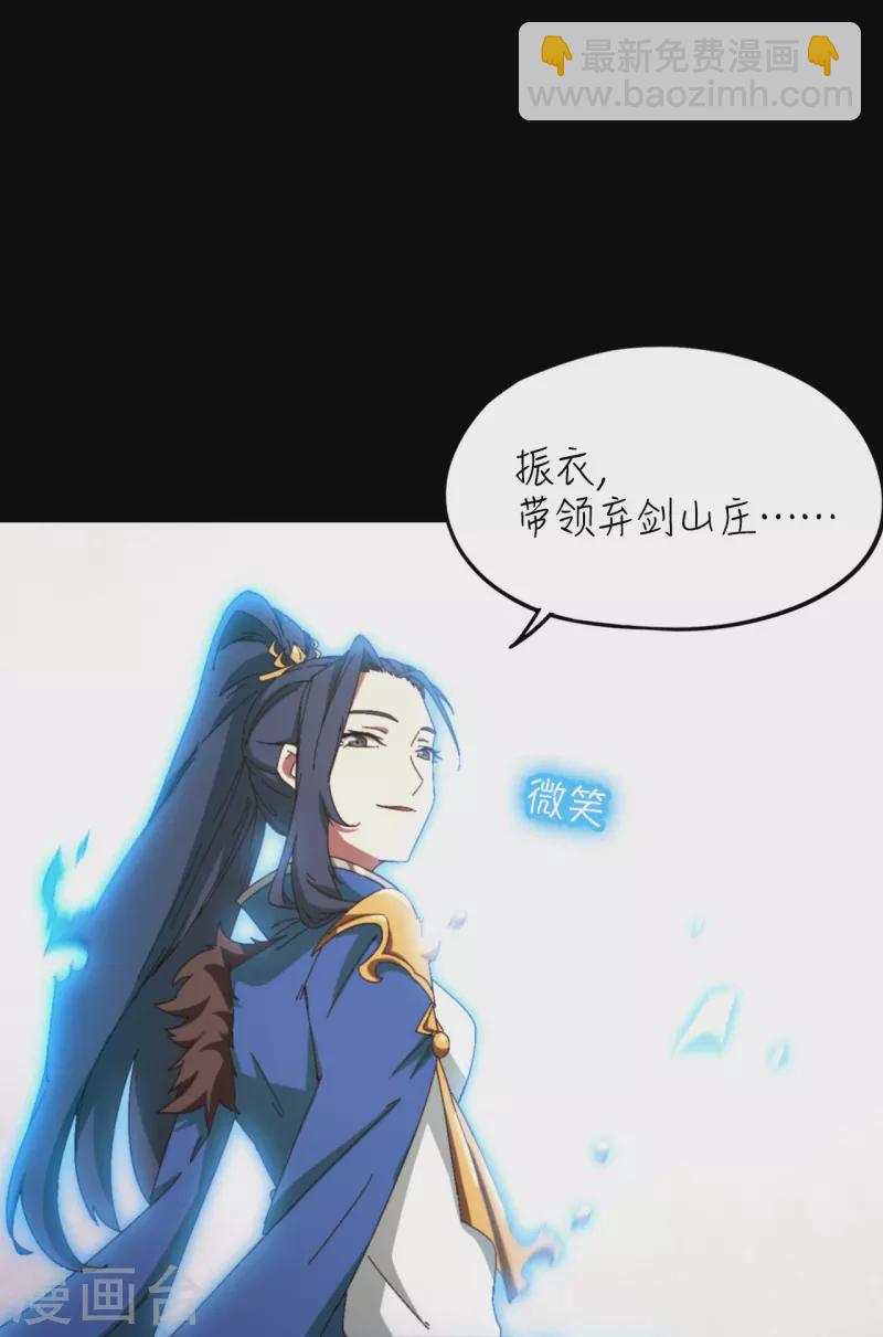 第零剑下 千年之后(1/2)-第131话