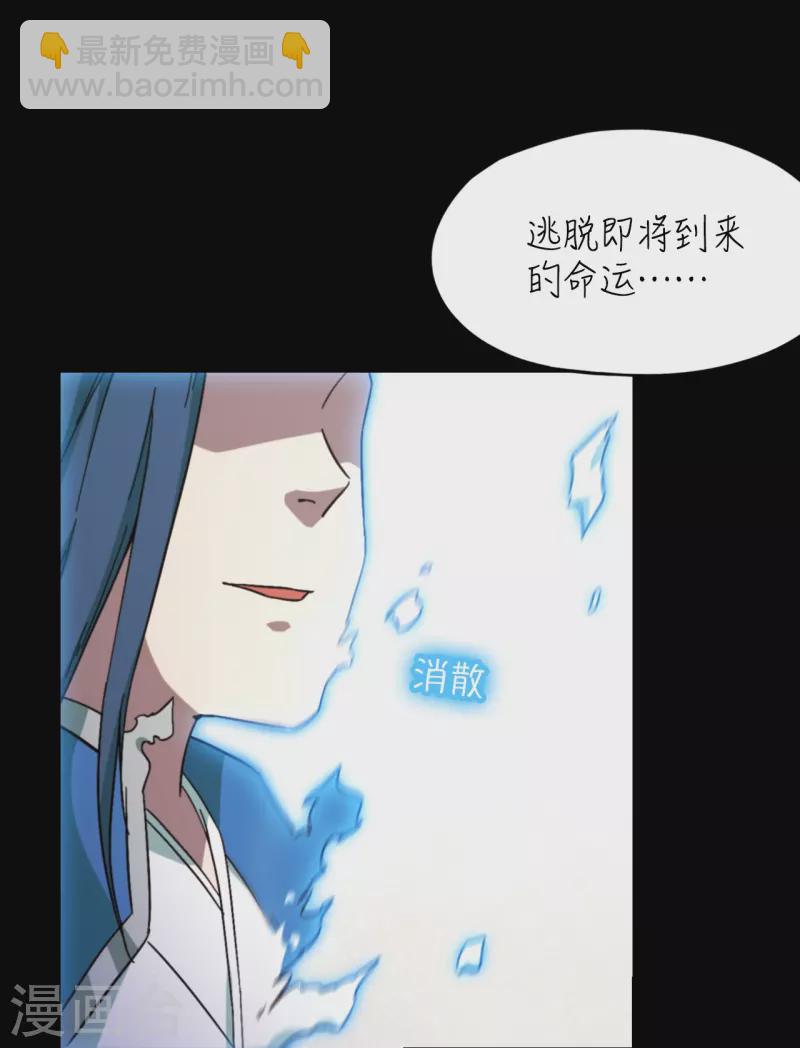 第零剑下 千年之后(1/2)-第131话