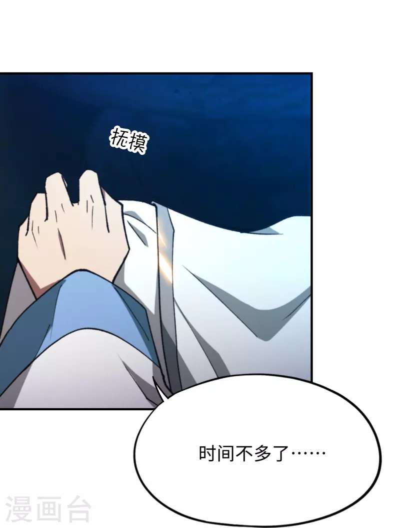 第零剑下 千年之后(1/2)-第131话