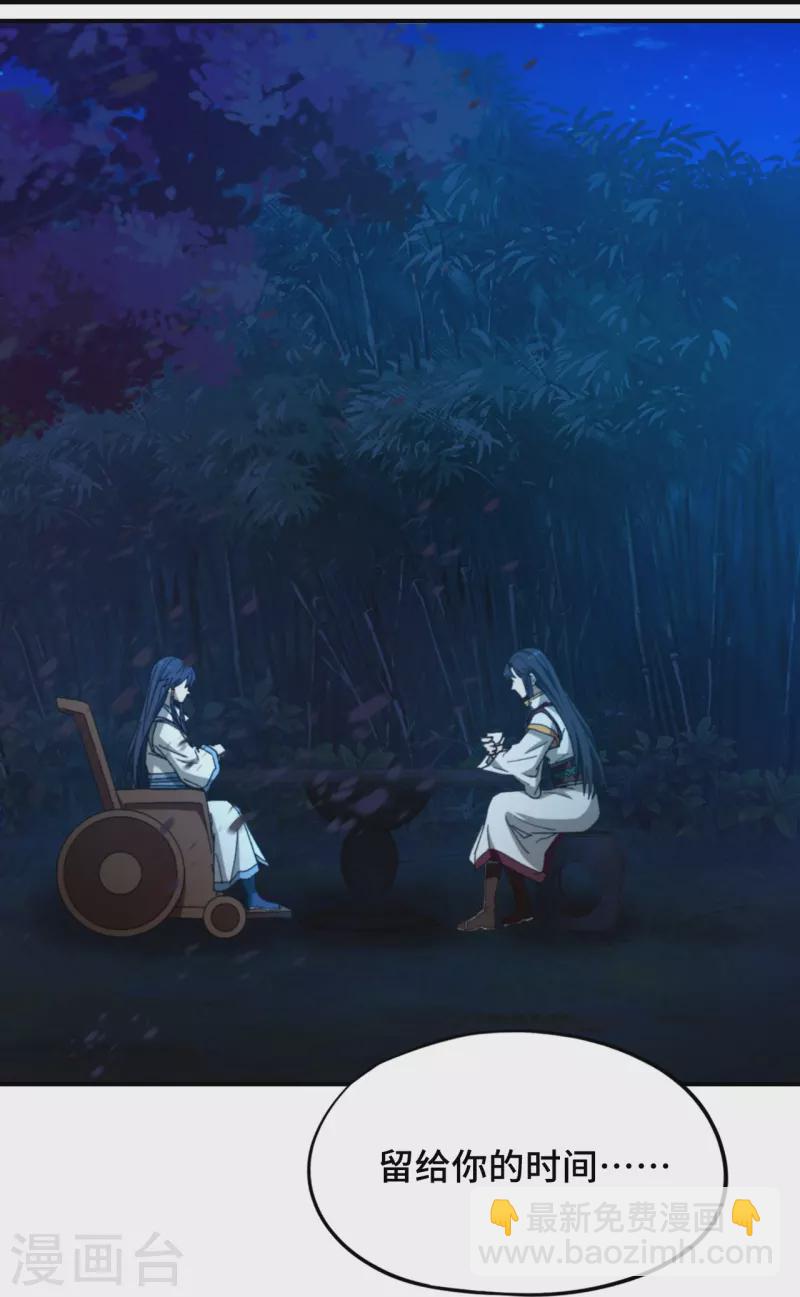 第零剑下 千年之后(1/2)-第131话