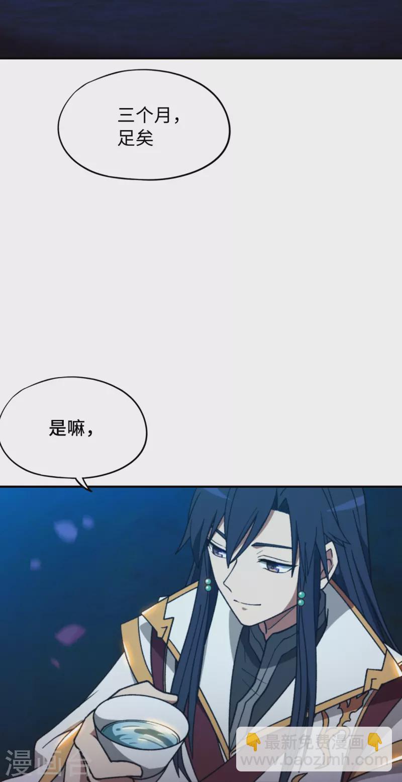 第零剑下 千年之后(1/2)-第131话