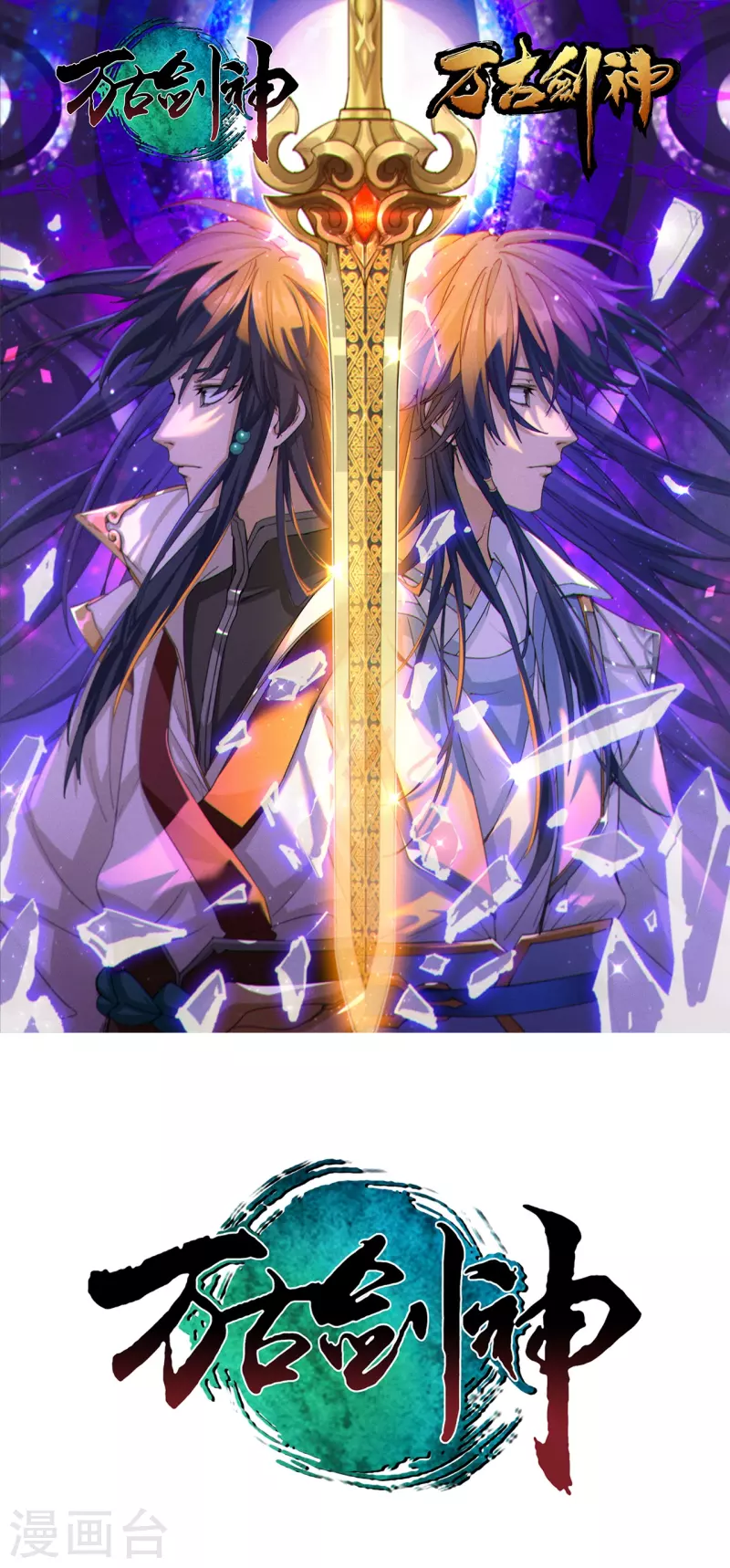 第129话 突破，三法-第133话