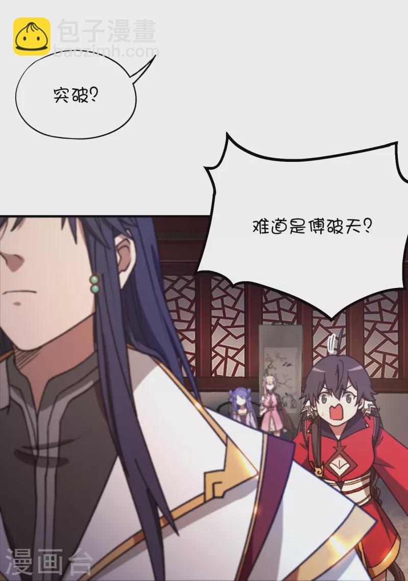 第129话 突破，三法-第133话