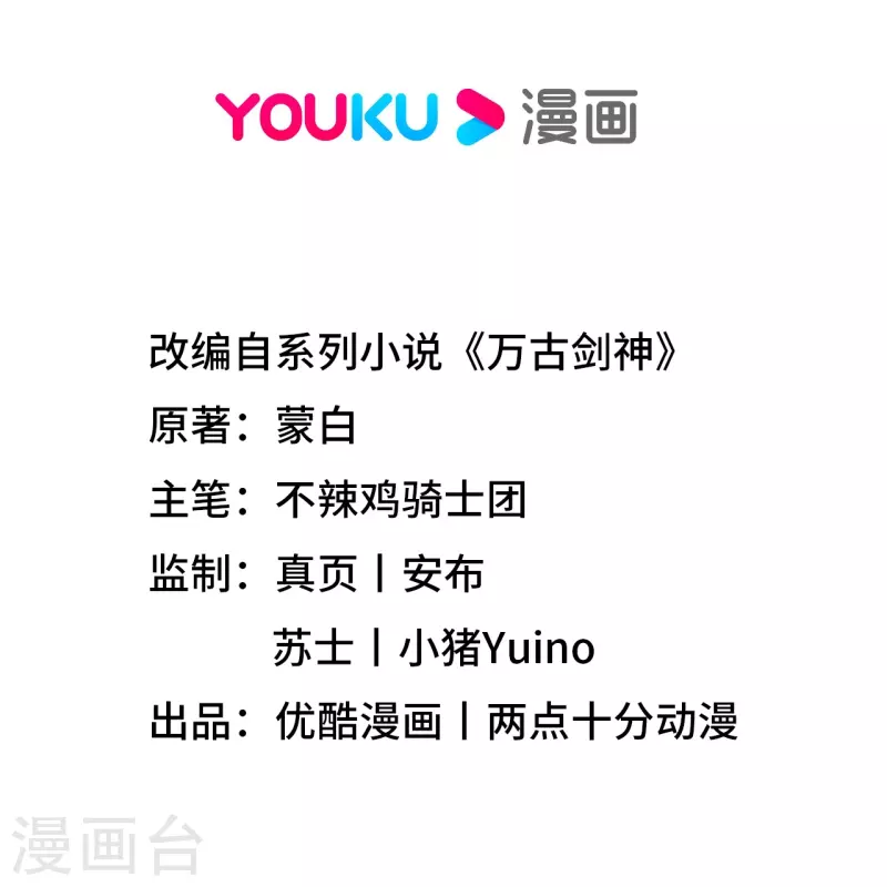 第129话 突破，三法-第133话