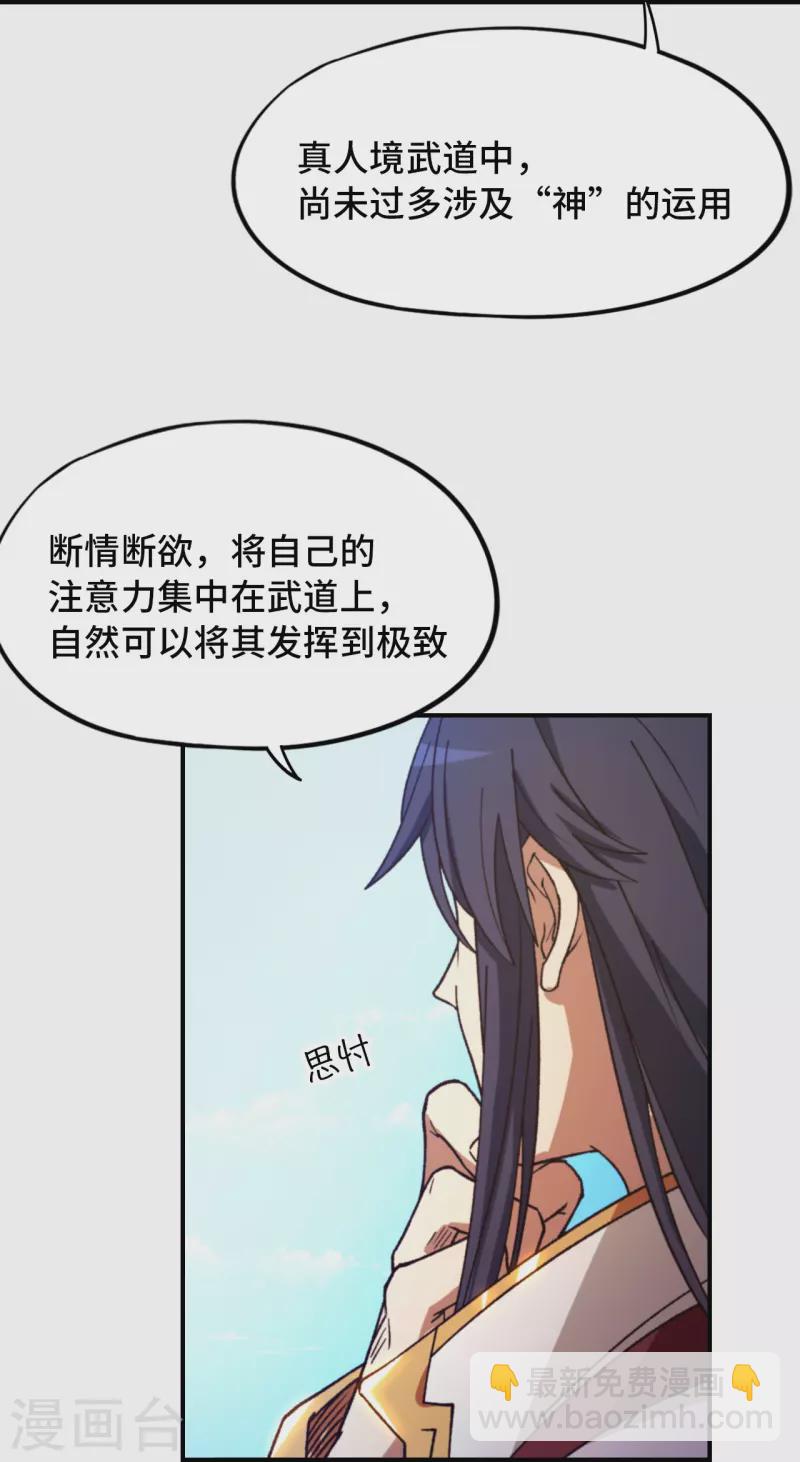 第129话 突破，三法-第133话