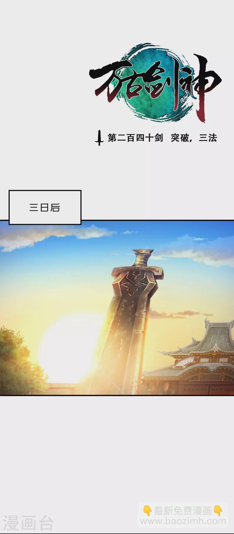 第129话 突破，三法-第133话
